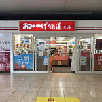 セブンイレブン - セブンイレブン おみやげ街道三原店