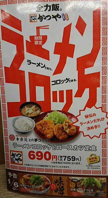 マニュアル感満載のチェーン店 By よひとと かつや 尼崎西難波店 出屋敷 とんかつ 食べログ マニュアル感満載のチェーン店 By よひとと かつや 尼崎西難波店 出屋敷 とんかつ 食べログ