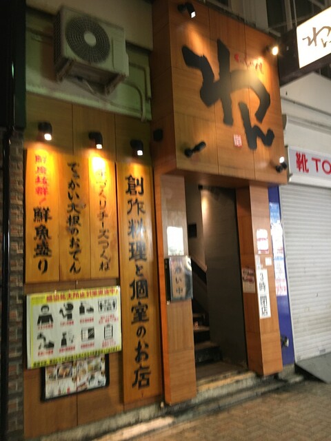 くいもの屋 わん 池袋東口店 池袋 居酒屋 ネット予約可 食べログ くいもの屋 わん 池袋東口店 池袋 居酒屋 ネット予約可 食べログ