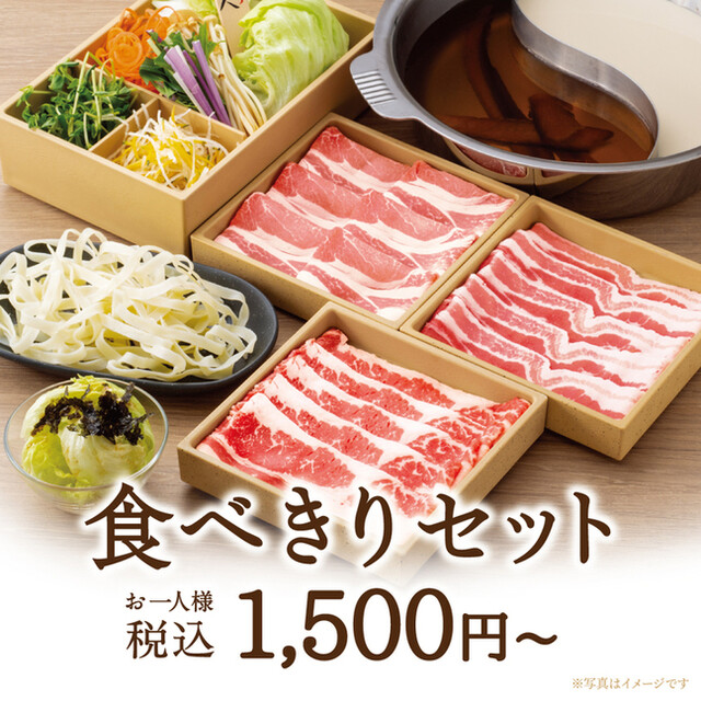 しゃぶしゃぶ温野菜 渋谷1st店 しゃぶしゃぶおんやさい 渋谷 しゃぶしゃぶ 食べログ しゃぶしゃぶ温野菜 渋谷1st店 しゃぶしゃぶおんやさい 渋谷 しゃぶしゃぶ 食べログ