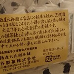 飴屋六兵衛本舗 - 大正7年創業の老舗です