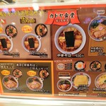 中華そば カドヤ食堂 - 