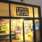 Nikaho Jinya - お店入り口