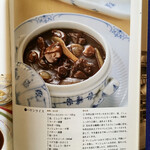 レストラン 代官山小川軒 - ハッシュドビーフ（ハヤシライス）