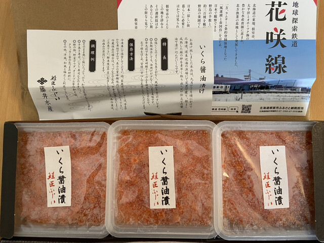 藤井水産 - 根室（海鮮）の写真