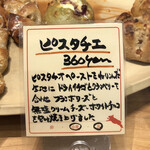 パリアッシュ - 