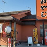 北海道らーめん おやじ - 