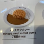 カレーハウスCoCo壱番屋 - メンチカツカレー【2021.1】