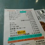 八平の食堂 - メニュー