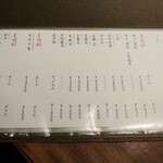 旅篭 - メニュー