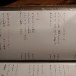 旅篭 - メニュー