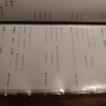 旅篭 - メニュー