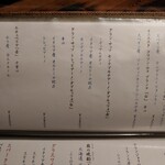 旅篭 - メニュー