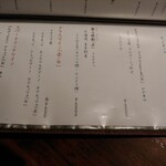 旅篭 - メニュー