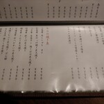 旅篭 - メニュー