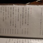 旅篭 - メニュー