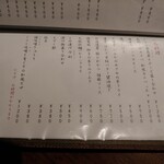 旅篭 - メニュー