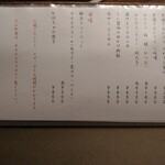 旅篭 - メニュー