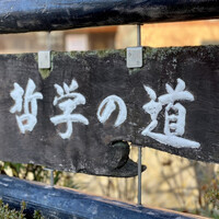草喰 なかひがし - 