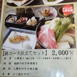 炭焼炉ばた くし路 - 