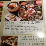 炭焼炉ばた くし路 - 