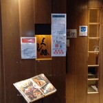 炭焼炉ばた くし路 - 入り口横の看板