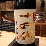 東麻布 天本 - 十四代