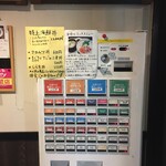 らーめん専門店 拉ノ刻 - 