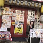 大衆酒場 夢屋 - 