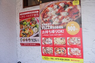 h Makigama Pizza&Kunseibar Kemufar - 2020年8月　パエリア弁当良さそうやな～(´▽｀)