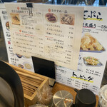 武蔵野うどん 澤村 - 