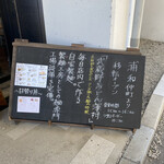 武蔵野うどん 澤村 - 