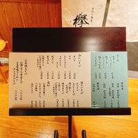 手打ち蕎麦 欅 - メニュー