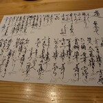 お料理 山乃口 - メニュー