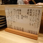 お料理 山乃口 - ドリンクメニュー