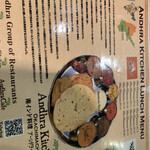 アーンドラ・キッチン - 