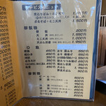 煮込みうどん かに屋 - メニュー２