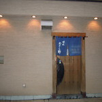 味処 むさし野 - 外観