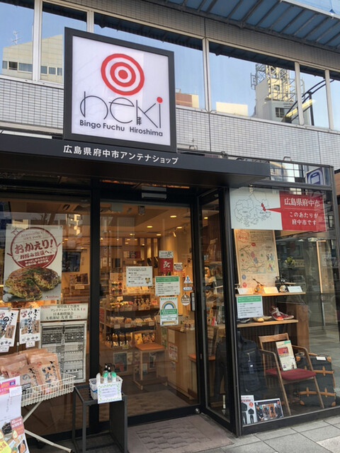 広島のお好み焼きを探して By Ta Ka 広島県府中市アンテナショップneki ネキ 小川町 お好み焼き 食べログ 広島のお好み焼きを探して By Ta Ka 広島県府中市アンテナショップneki ネキ 小川町 お好み焼き 食べログ