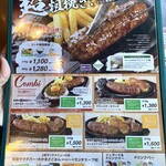 ブロンコビリー 小牧田県店 - ランチメニューのハンバーグ