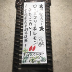 SPICY CURRY 魯珈 - 