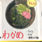 はなちゃんうどん  - 