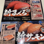 Hama Sushi Sendai Rokuchiyouno Meten - 