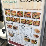 高田馬場 Ristorante En - (メニュー)メニュー看板①