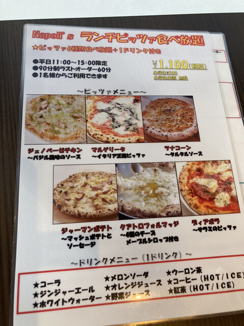 メニュー写真 閉店 ナポリス ピッツァ カフェ 札幌新川 Napoli S Pizza Caffe 新川 イタリアン 食べログ メニュー写真 閉店 ナポリス ピッツァ カフェ 札幌新川 Napoli S Pizza Caffe 新川 イタリアン 食べログ