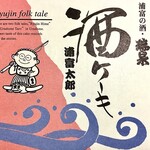 ホンダコンフェクト - 