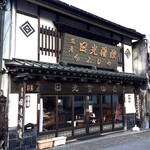 日光湯波　ふじや - 