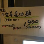 ほっこり中華そば もつけ - 