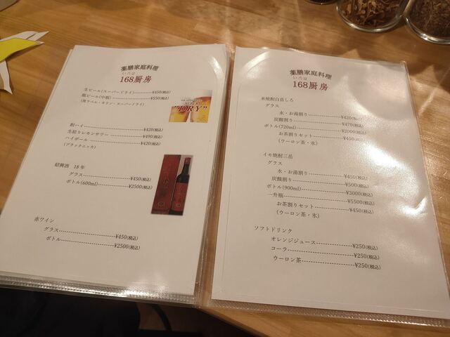 滋味あふれるコク深い 薬膳カレー の味に驚愕 By シルカーズチャンネル 168厨房 いろは厨房 高円寺 薬膳 食べログ