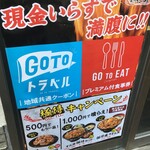 伝説のすた丼屋 - (メニュー)極得キャンペーン